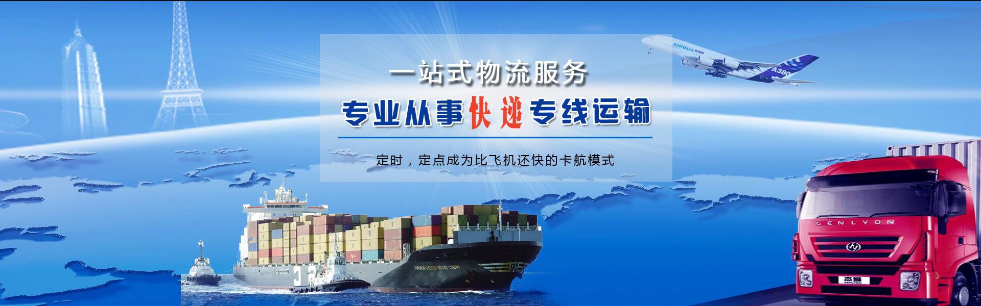 贺兰到克罗地亚物流公司-贺兰至克罗地亚物流专线-贺兰空运到克罗地亚-优时通物流有限公司