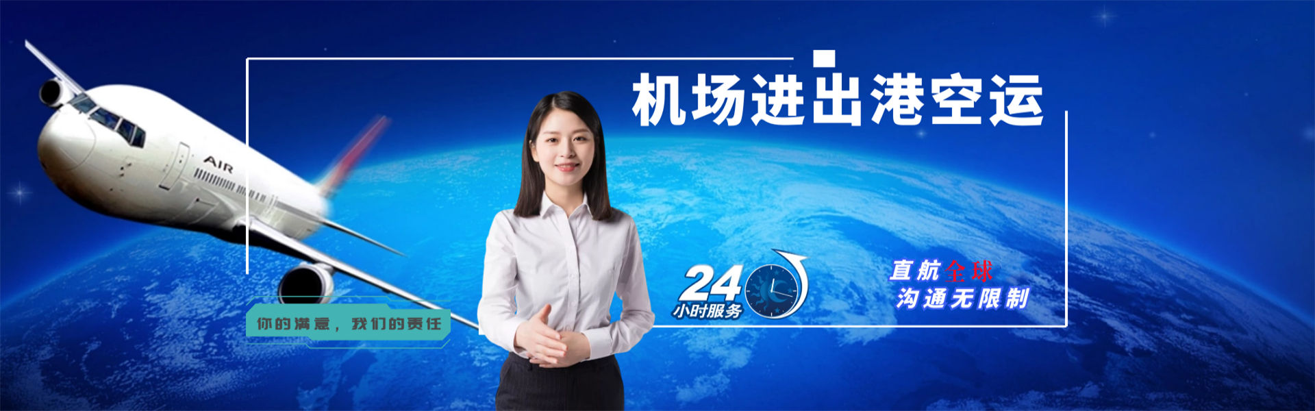 贺兰到克罗地亚物流公司-贺兰至克罗地亚物流专线-贺兰空运到克罗地亚-优时通物流有限公司